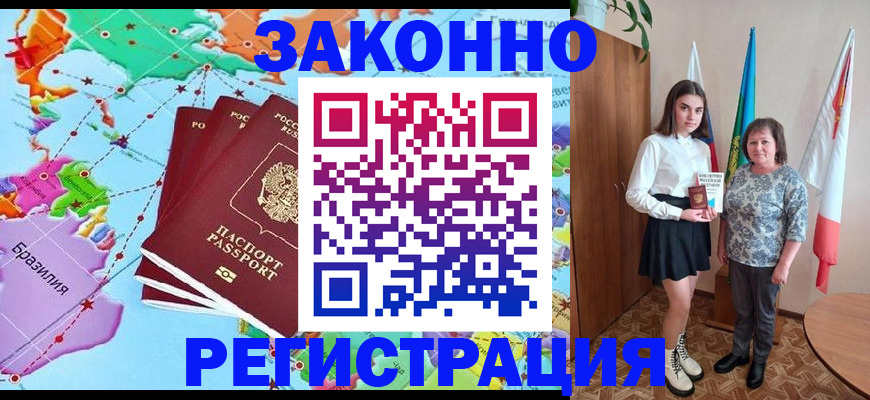 временная регистрация адрес в Ардоне