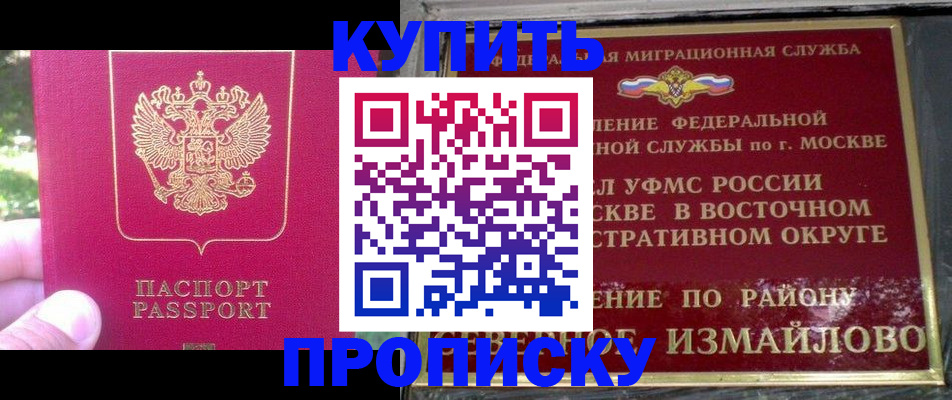 прописка паспорт в Ардоне