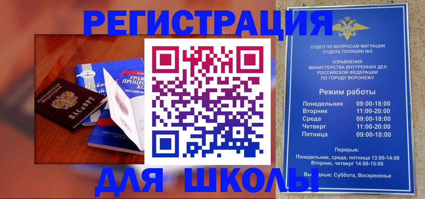 прописка для работы в Ардоне