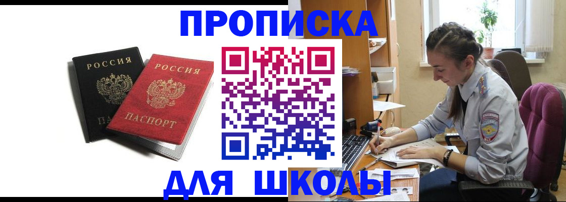 купить прописку в Ардоне