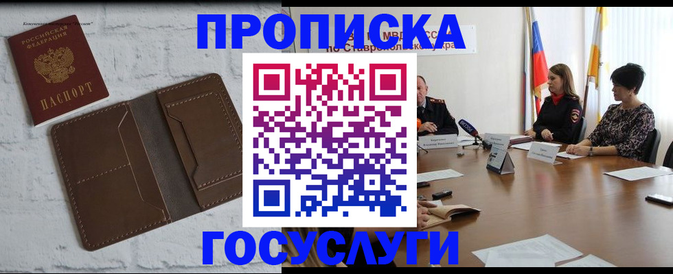 прописка законно в Ардоне