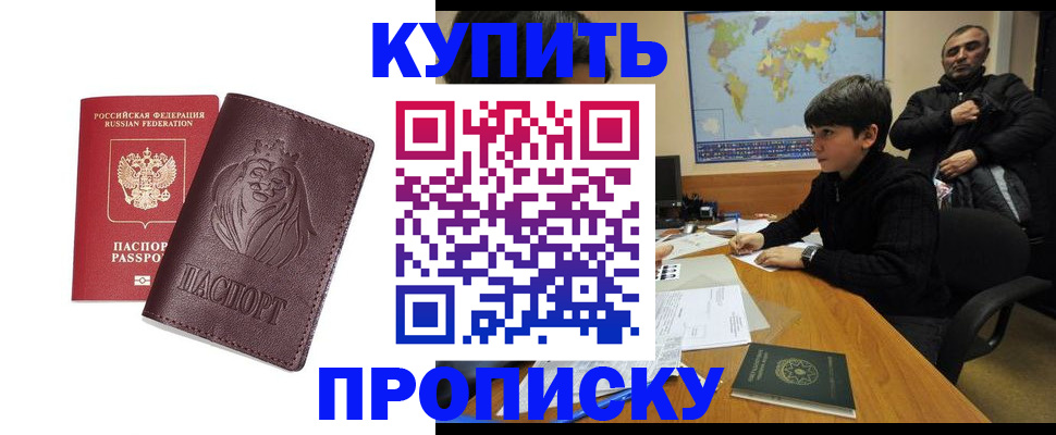 временная регистрация недорого в Ардоне