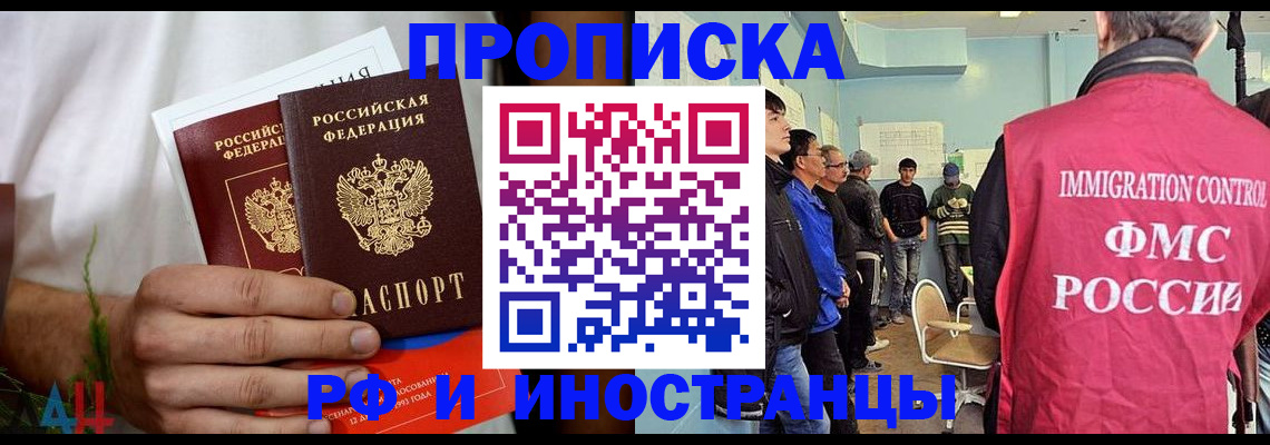 временная регистрация для всех в Ардоне
