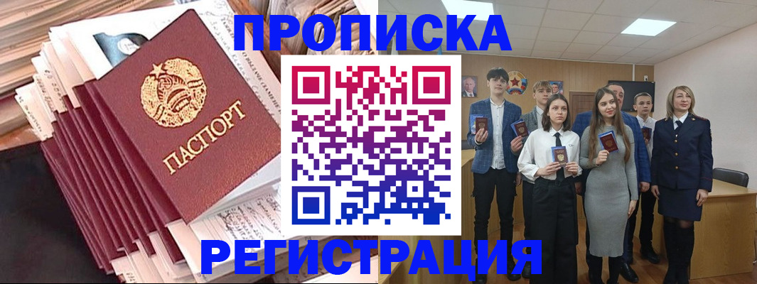 где прописаться в Ардоне